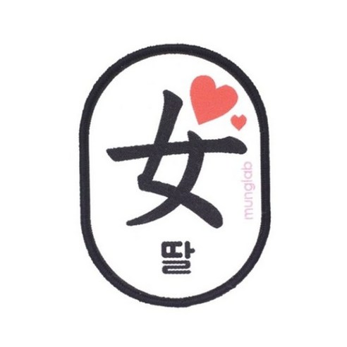 디그니티독 멍랩 옐로와펜 강아지 인식표 펫티켓 리드줄 매너 악세서리, 여아