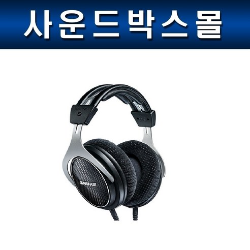 SHURE SRH1540 슈어 헤드폰