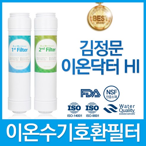 혜당의료기 위즈온 5000 WIZ ON-5000 고품질 이온수기 필터 호환, 선택1_위즈온 1차 필터, 1개 3h스마트이온수기가격 11 김정문 이온닥터 HI 호환 고품질 이온수기 필터 TY2003, 선택02_2차 필터