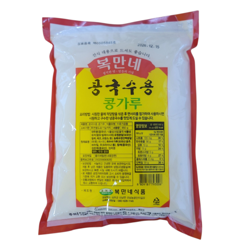 복만네 콩국수용 콩가루로 간편하게 즐기는 깊고 고소한 콩국수