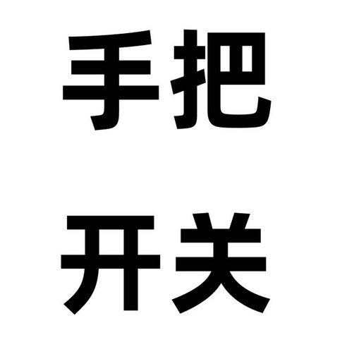 플라스틱 요양원 A모델 경사판 장애인 병원 계단 카트 휠체어 운반기 전동 안전벨트 리프트, 스위치선, 1개 휠체어/휠체어용품