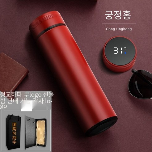 스마트 절연 컵 남자와 여자의 스테인리스 컵 레터링 맞춤형 인쇄 로고 도매 인쇄 기념 선물 오프닝, [스마트] 궁전 레드_컵 + 선물 상자