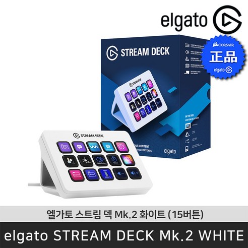 엘가토 STREAM DECK MK 2 LCD버튼 원터치 제어 인터페이스 20GBA9901, 1개