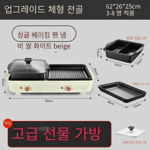 다기능 바베큐 플레이트 전기 바베큐 플레이트 냄비 바베큐 통합 냄비 전기 바베큐 오븐 한국어 스타일 철판 바베큐 플레이트 가정용, 색깔5