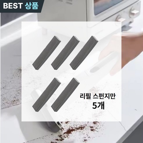후노우즈 [쭉짜] 자취생 필수품 다용도 초간편 미니 밀대 걸레, 1세트
