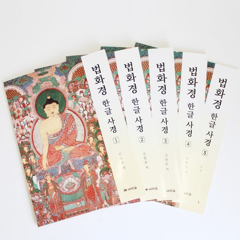 마음을 비추는 등불, 법화경 사경으로 고요한 여정을 떠나다.