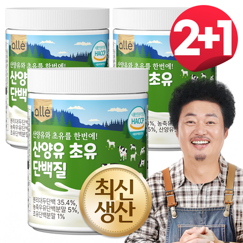 산양유 초유단백질 분말 식약청 인정 HACCP 알레, 200g, 3개