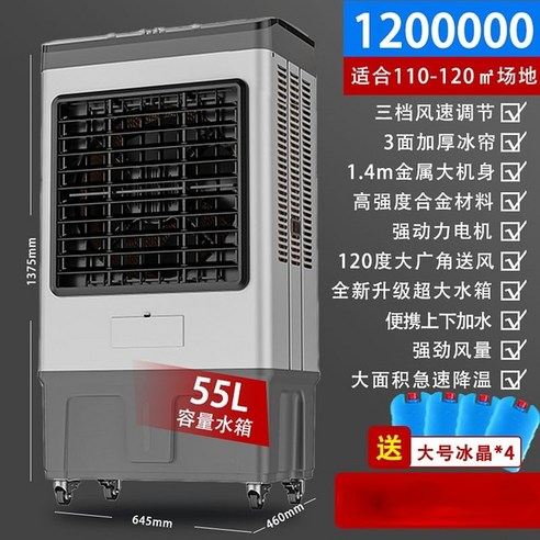 산업용 에어컨 선풍기 가정용 냉방 소형 에어컨 수냉식 전기 팬, 73.O - EU