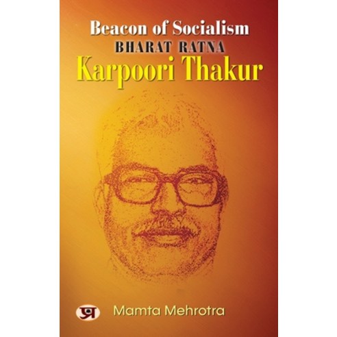 (영문도서) Beacon Of Socialism Bharat Ratna: Karpoori Thakur Paperback, Prabhat Prakashan Pvt Ltd, English, 9789355219633