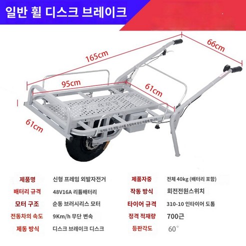 농업용 전동 스쿠터 손수레 배터리 등산 등산 소형 과수원 운송 스쿠터, 650w 일반바퀴(접시 브레이크 48v16a 전동킥보드