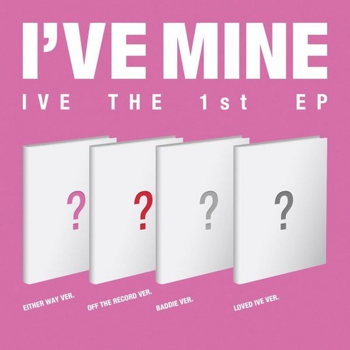[CD] 아이브 (IVE) – 첫 번째 EP : I’VE MINE [4종 중 1종 랜덤 발송] CD/LP