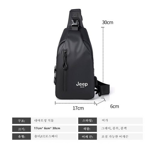 어깨에 자유를, 스타일에 포인트를! JEEP BULUO 슬링백으로 완성하는 나만의 스타일