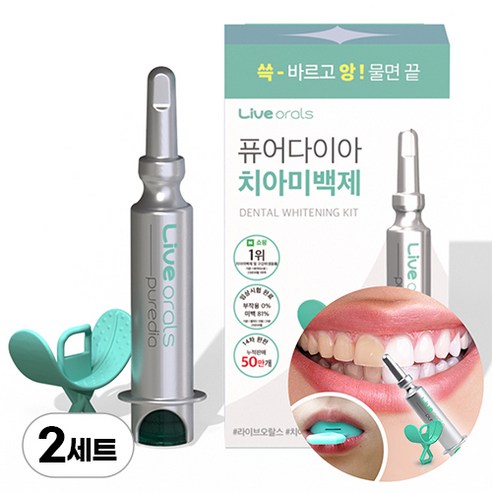추천제품 라이브오랄스 퓨어다이아 화이트닝 셀프 치아미백제 2주분 소개