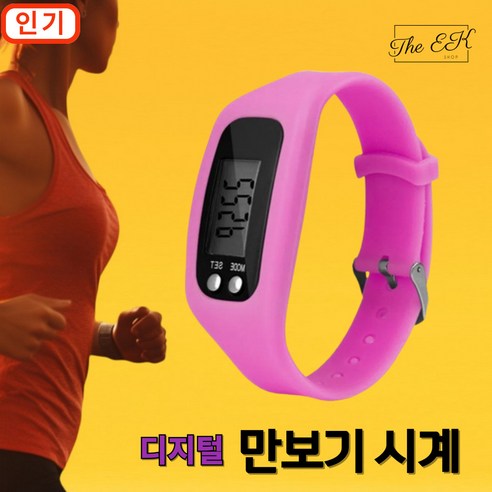 더이케이 디지털 만보기 시계 실리콘 팔찌 밴드, G80 연핑크, 1개