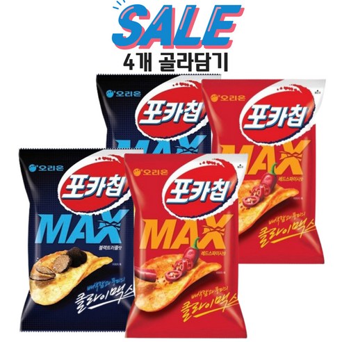 오리온 포카칩 MAX 블랙트러플 레드스파이시 100g 신제품 (총4개) 골라담기, 블랙트러플맛2+레드스파이시맛2, 1세트, 400g