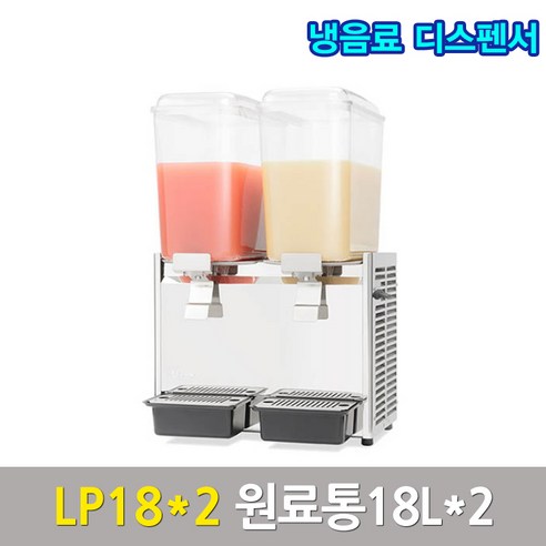 웰아이스 냉음료 디스펜서 주스냉각기 LP18x2 스크류식, 상세 참조