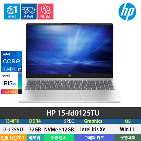 (당일발송) HP 15-fd0125TU 13세대 i7-1355U/DDR4 32GB/NVMe 512GB/Win11Pro/300nit/블루투스5.3/인강 사무용/고속충전, WIN11 Pro, 32GB, 512GB, 코어i7, 실버