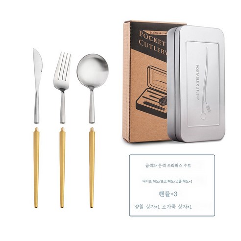 ZZJJC S304 스테인리스 스틸 탈착식 나이프 스푼 젓가락 세트 야외 식기 송년회 선물, 23.5cm(백금)