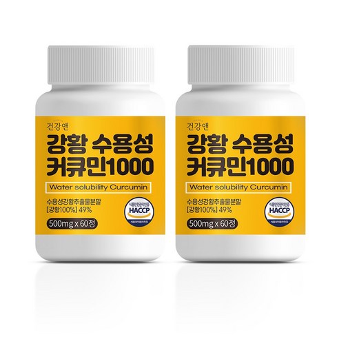 강황 수용성 커큐민 1000 식약청인증 HACCP 건강앤, 60정, 2개 허브/식물추출물