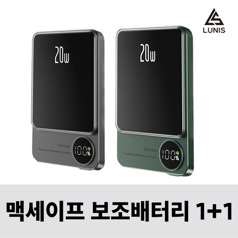 루니스 맥세이프 보조배터리 20W 고속 충전 +맥세이프링 +USB케이블, 그레이 + 그린 (5000mAh)