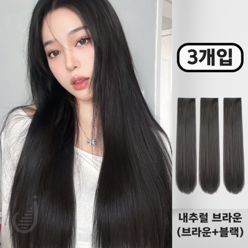 미제르바 생머리 붙임머리 3피스 똑딱이 헤어피스 가발, 1개, 내추럴 브라운, 50cm