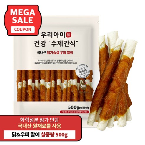 펫루트 강아지 우리아이 수제간식, 혼합맛(닭가슴살/우피 말이), 500g, 1개
