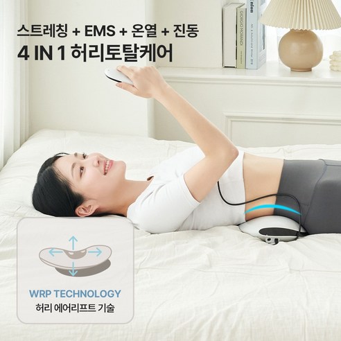 슬룸 허리편한케어: 당신의 허리 건강을 책임지는 혁신적인 솔루션