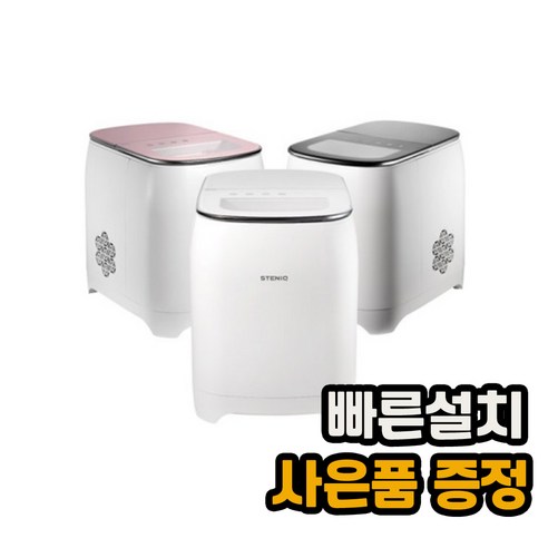 제빙기  [전국무료설치] 스테닉 아이스메이커 비스포크 제빙기 15KG DIM-0151