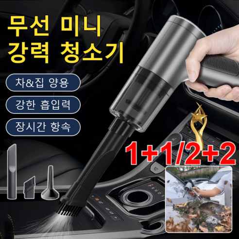 1+1/2+2 4in1 무선 전자동 청소기 초강력 에어건 청소기 고급 브러시리스 강력 청소기, (1+1개)청소기