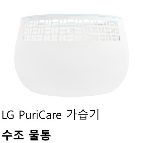 LG 퓨리케어 자연기화 가습기 원형 수조, 1개