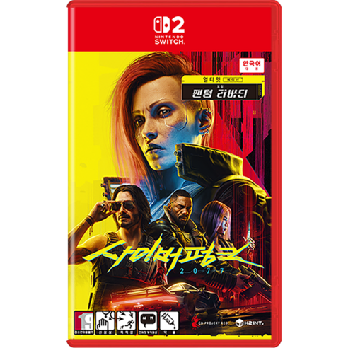 닌텐도 스위치2 사이버펑크 2077 얼티밋 에디션: 밤의 도시를 손안에!