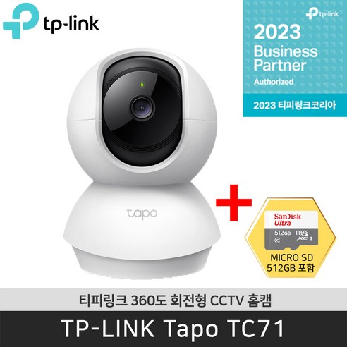 티피링크 Tapo TC71 무선 CCTV + 512GB 2K Wi-Fi 360도 맘캠 홈캠 펫캠 CCTV / 공식 판매점, TC71 + 512GB