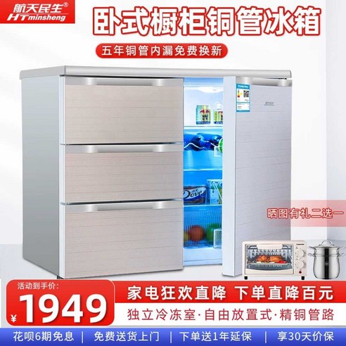 서랍식냉장고 카페형 과일 원룸 자취 1인 냉동고 소형, 쿨 골드