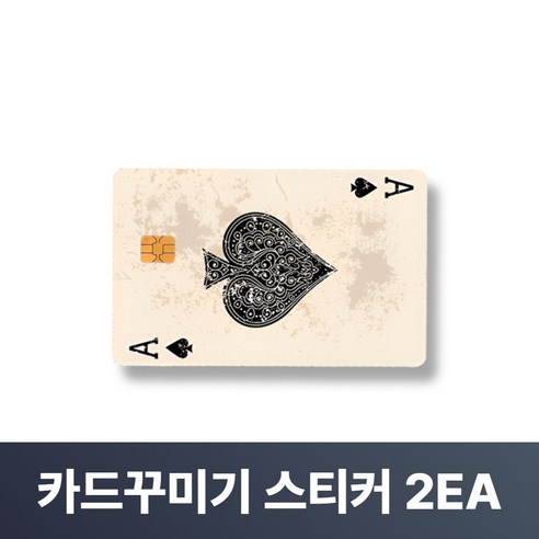 맥맨 카드꾸미기 스티커 신용카드 커버, 2개, M-06