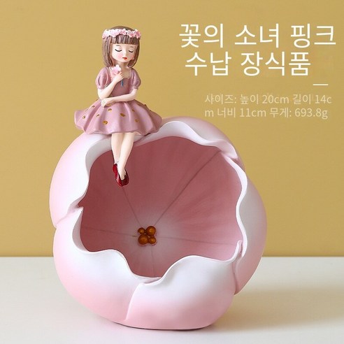뉴 노르딕ins입구 키 트레이 보관 장식품 빛 고급 거실 장식 집들이 새로운 가정 선물 보관, 꽃의 소녀-핑크