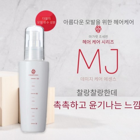 MJ 데미지케어 헤어 에센스 120ml 보틀 타입 손상모발 케어, 단일 옵션