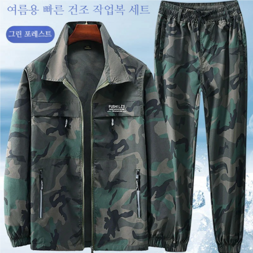 ANYOU 여름 남성 얇은 작업복 속건성 경량 내마모성 및 내장성 아웃도어 통기성 캐주얼 노동 보호 작업복 세트