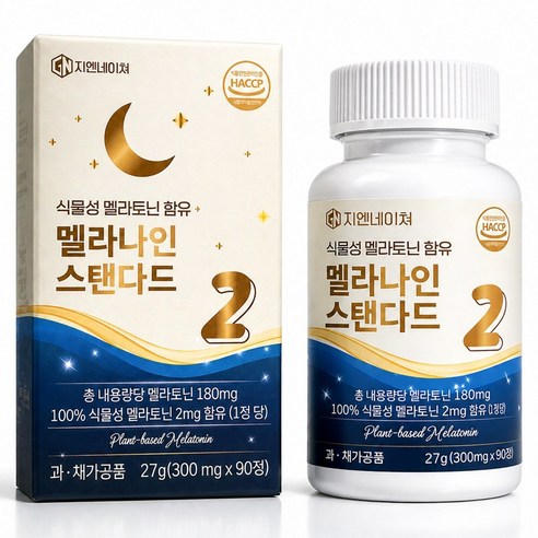 3개월분 멜라토닌 2mg 식물성 수면영양제 타트체리 테아닌 마그네슘 수면보조제 숙면 지엔네이쳐 멜라나인 스탠다드2 식약처인증 HACCP, 90정, 2개