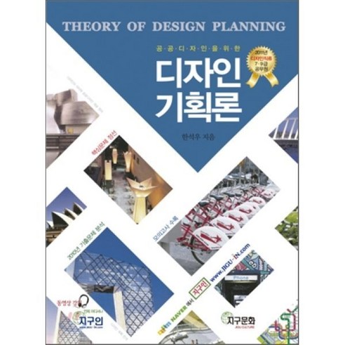라이프포인트 반 고흐 마스킹 테이프 추수 풍경 + 양귀비 들판, 혼합 색상, 5세트 디자인너머 Best Top5 10 공공 디자인을 위한 디자인기획론 : 디자인직류 7.9급공무수험서, 지구문화사