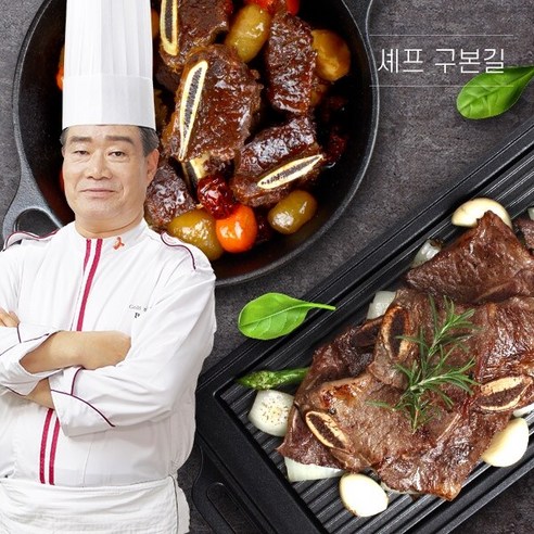 구본길 대가의 양념 LA갈비 450g x 3팩+사태갈비찜 450g x 2팩