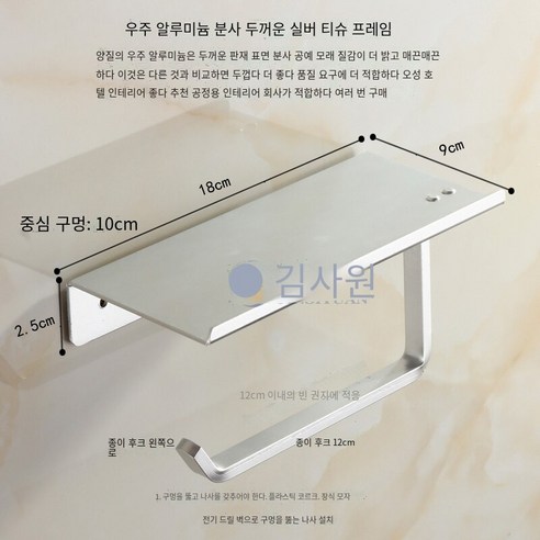 공간 알루미늄 티슈 박스 화장실 비 천공 티슈 홀더 호텔 화장실 화장실 변기 티슈 박스 벽 걸이 롤 종이 홀더, 모래 폭파 두껍게 실버 뚫을 나사