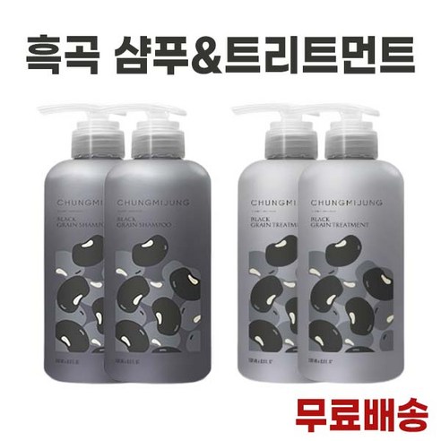 [본사정품] 극지성 전용 청미정 흑곡 샴푸 500ml + 약산성 트리트먼트 500ml 세트 유분기 제거 검정콩 검은깨 노폐물 세정 17종 추출물 끈적임 최소, 2개