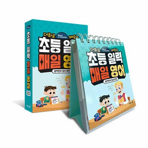 이투스 워드마스터 초등 일력 매일 영어 (스프링), 없음