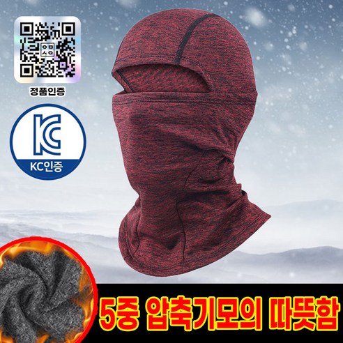 이모시온 기모 바라클라바 후드 넥워머 마스크 블랙, 와인