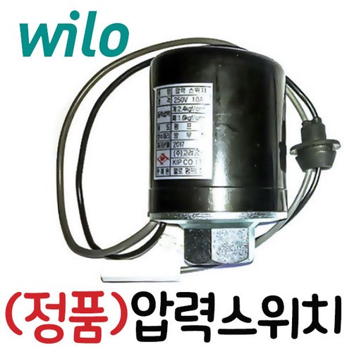 윌로정품 AS펌프부속 PW-600SMA PW-C600SMA PW-S600SMA정품압력스위치(개:2.8 폐:1.8), 1개 미드레인지챔버