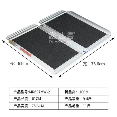 접이식 진입판 휠체어 휴대용 계단 경사로 경사판 문턱 장애인 오토바이 발판, 61x75.6cm