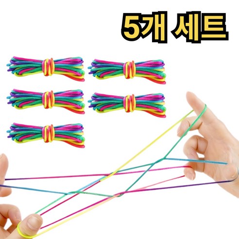 슈리팜 알록달록 무지개 실 추억의 실뜨기 장난감, 5개