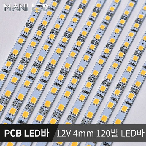 국산 LED바 삼성칩 PCB LED 단색 RGB 5V 12V 24V, 화이트/6000K, 06_12V 초슬림 PCB LED바 120구, 1개
