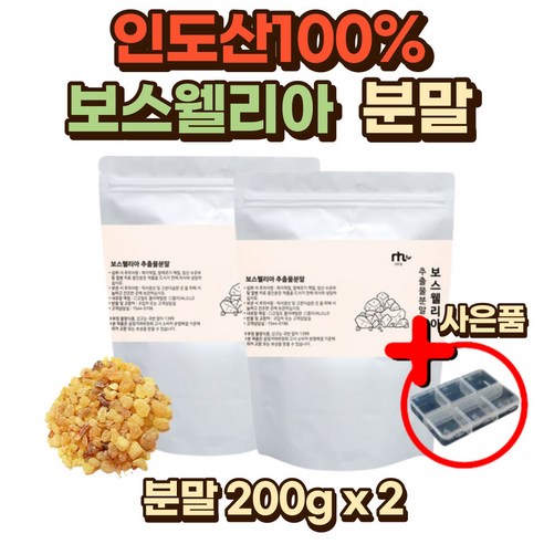 보스웰리아 추출분말 100% 200g x 2팩 보스웰리아 먹는법 보스엘리아 보수웰리아 보수엘리아 보스헬리아 성인남녀 50대 60대 70대 80대 90대 부모님 노인 시니어 연골 보스웰리아, 2개