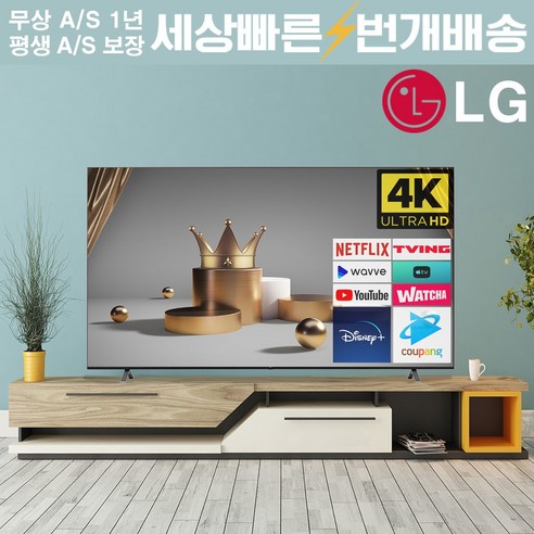 LG 86UP8770: 몰입적인 홈 엔터테인먼트 경험을 위한 86인치 4K UHD 스마트 TV